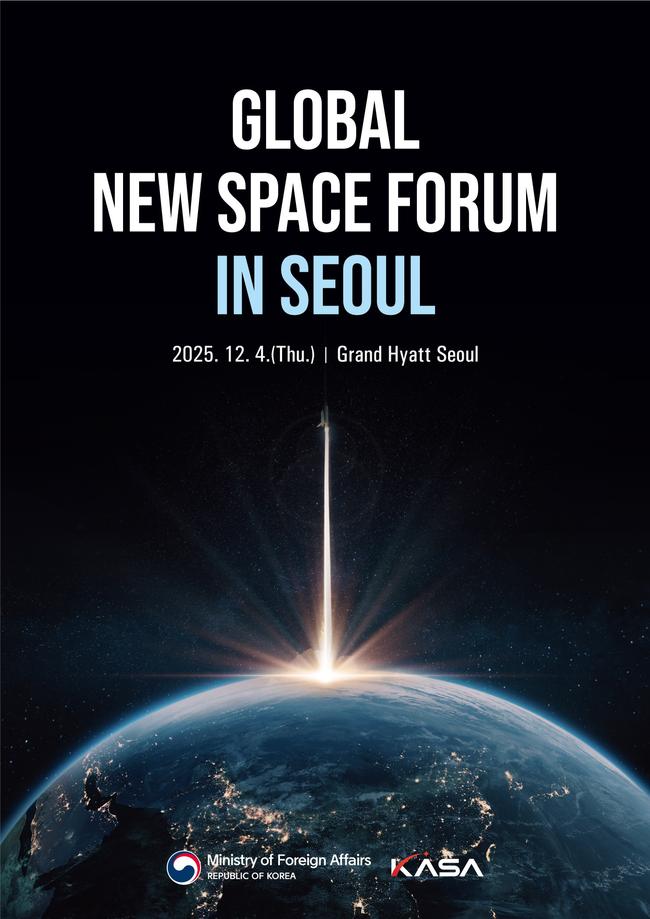 외교부·우주항공청, 글로벌 뉴스페이스 포럼 개최… 우주기업 해외진출 지원 본격화