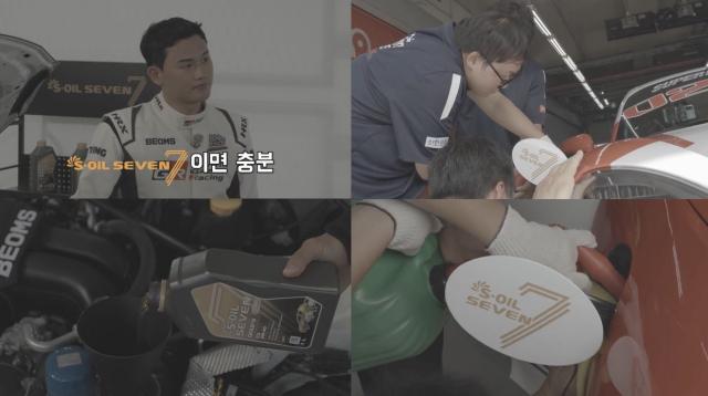 에쓰-오일 세븐, 티빙 오리지널 ‘슈퍼레이스 프리스타일’ 엔진오일 협찬 진행