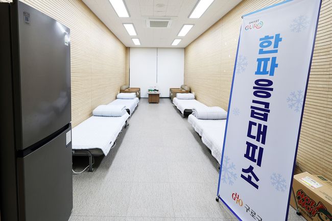 구로구, `한파쉼터·응급대피소 운영` 주민 이용 당부