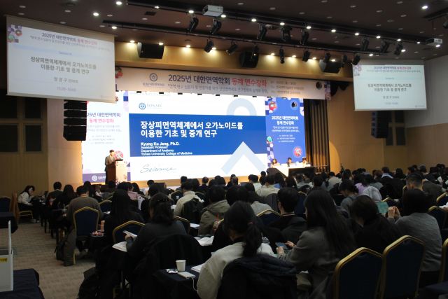 대한면역학회, 2026년 동계 연수강좌 개최