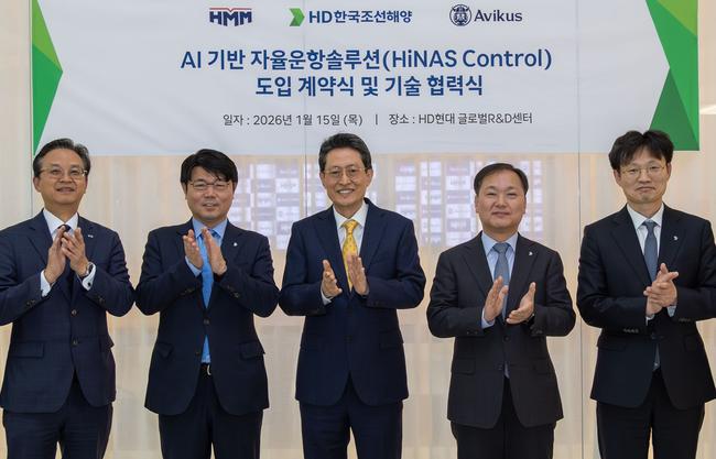 HMM, HD현대 자율운항 솔루션 도입…선대 40척 적용